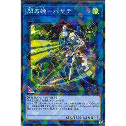 Lá bài thẻ bài SSB1 -JP009 - Sky Striker Ace - Hayate - Normal Parallel Rare