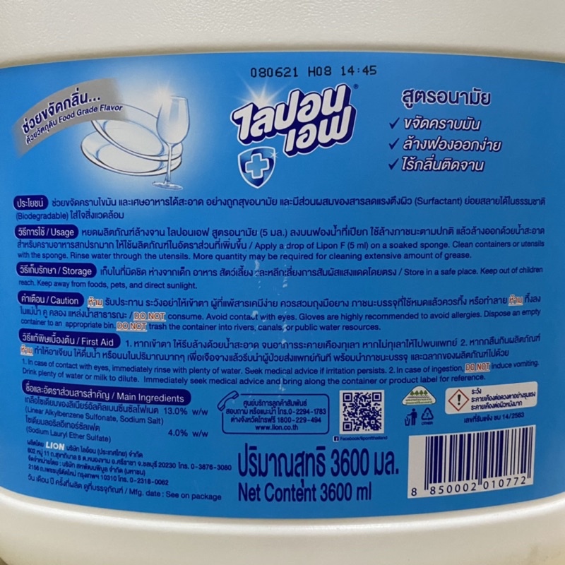 Nước rửa chén Thái Lan không mùi Lipon F 3600ml