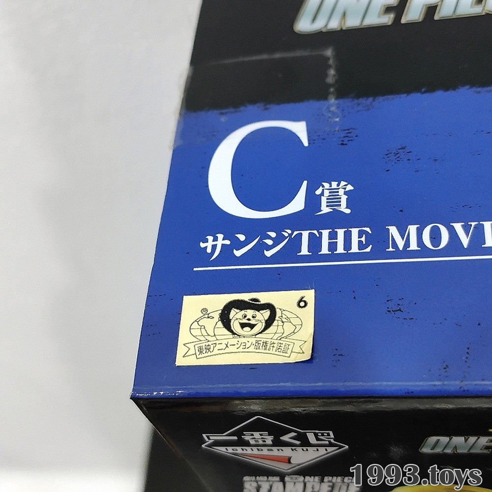 [2nd - còn box] Mô hình chính hãng Bandai Ichiban Kuji Figure One Piece Stampede - Sanji The Movie (Prize C)