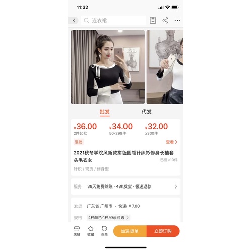 Áo Len Thăt Nơ TaoBao Săn Sale