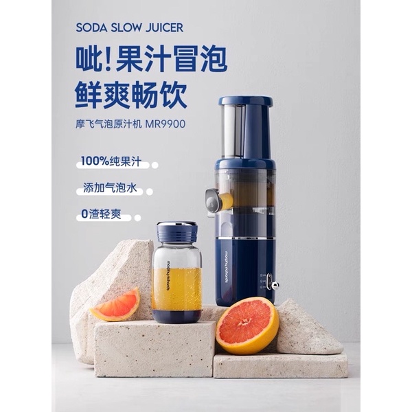 Máy ép chậm Morphy Rychards MR9900