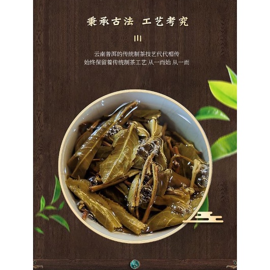 Bánh Trà Phổ Nhĩ Sống Mãnh Hải Vân Nam 357 gram (Trà Cổ Thụ Khổng Tước)