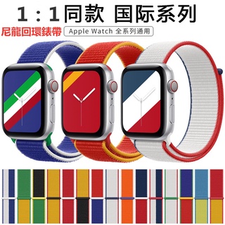 Dây Đeo Thay Thế Bằng Sợi Nylon Cho Đồng Hồ Thông Minh Apple Watch 6 5 4 3 2 1 42mm 44mm