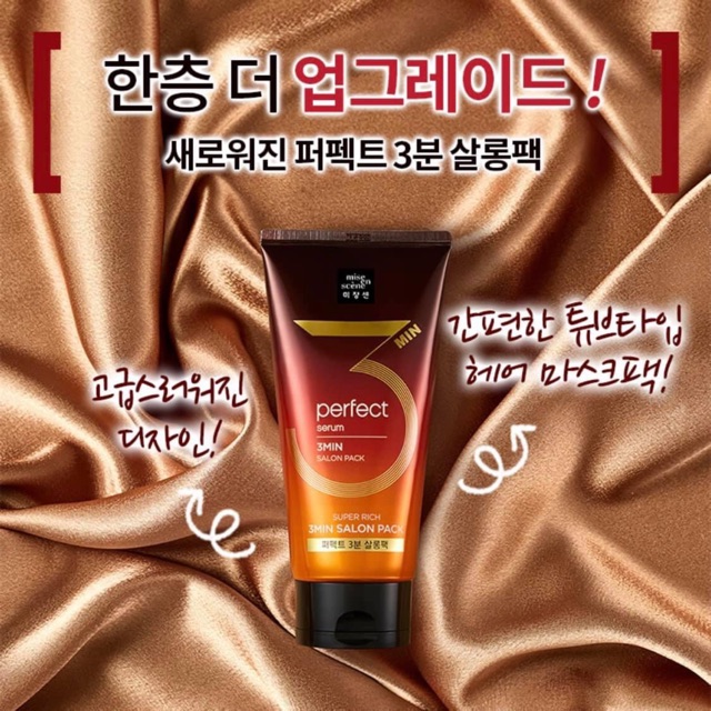 SERUM Ủ TÓC MISEEN SCIENE PERFECT 3MIN SALON MASK PACK 300ML