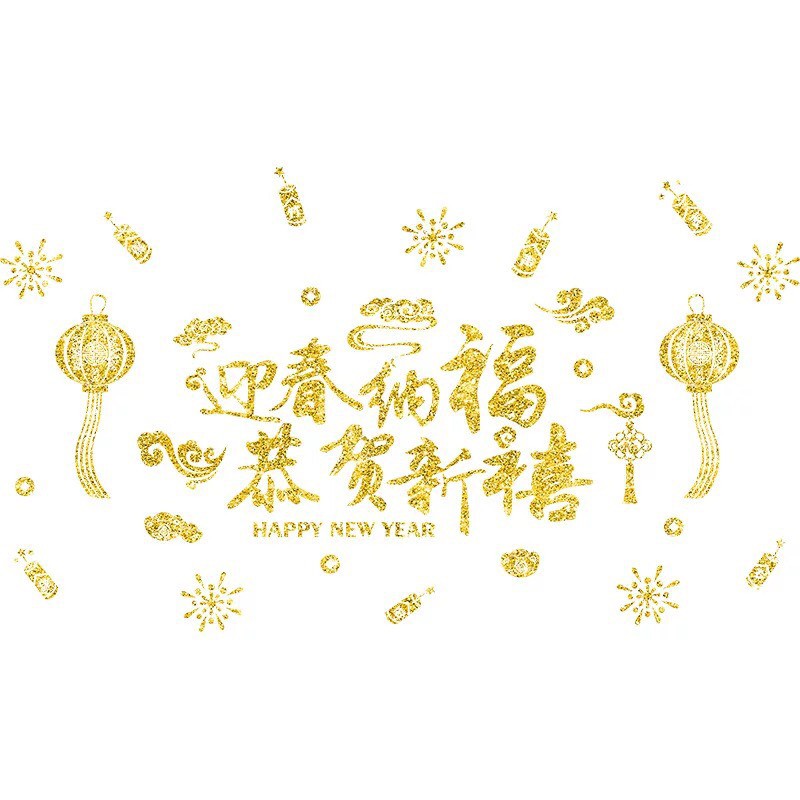 Decal trang trí tết - Chữ CHÚC MỪNG NĂM MỚI nhũ kim tuyến 02