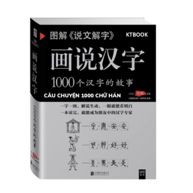 Câu chuyện về 1000 chữ Hán