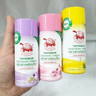 Phấn khử mùi hôi con rùa taoyeablok thailan