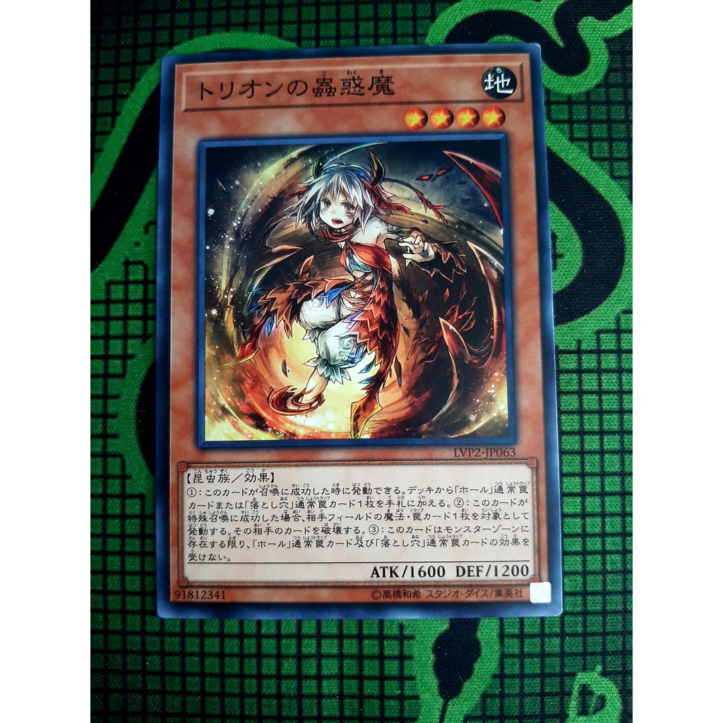 Thẻ Bài Mint90 Yugioh OCG - Traptrix Myrmeleo Common