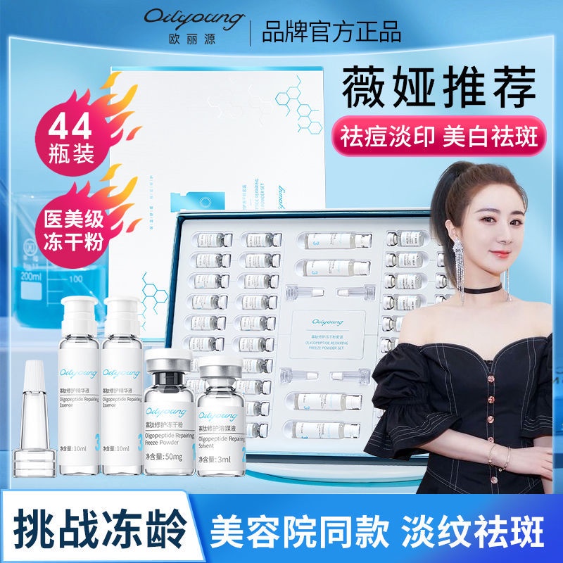 Ehrlich tinh chất oligopeptide phục hồi làm trắng da hỗ trợ giảm mụn dưỡng ẩm làm trắng da