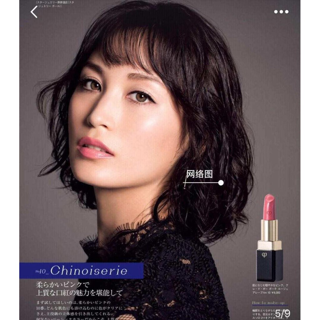 Son môi cao cấp CLÉ DE PEAU BEAUTE màu 10