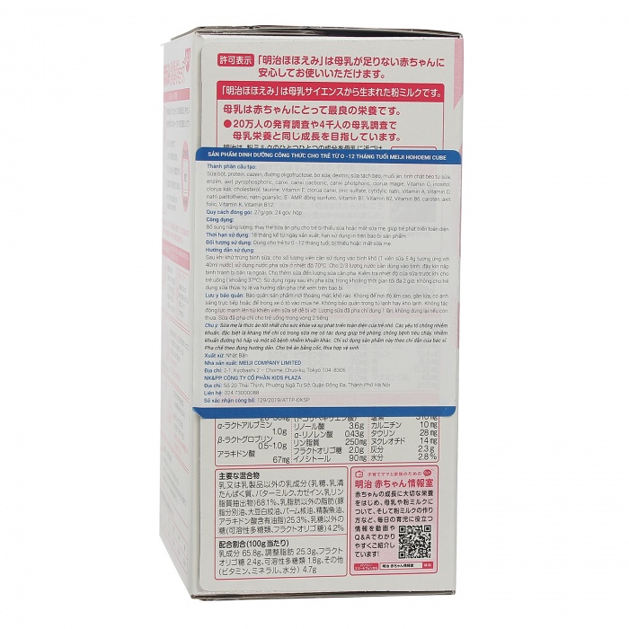 Sữa Meiji dạng thanh hàng nội địa Nhật Bản hộp 24 thanh 648g/672g