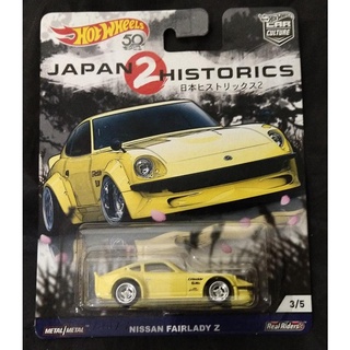 Bánh Xe Nóng nissan fairlady z