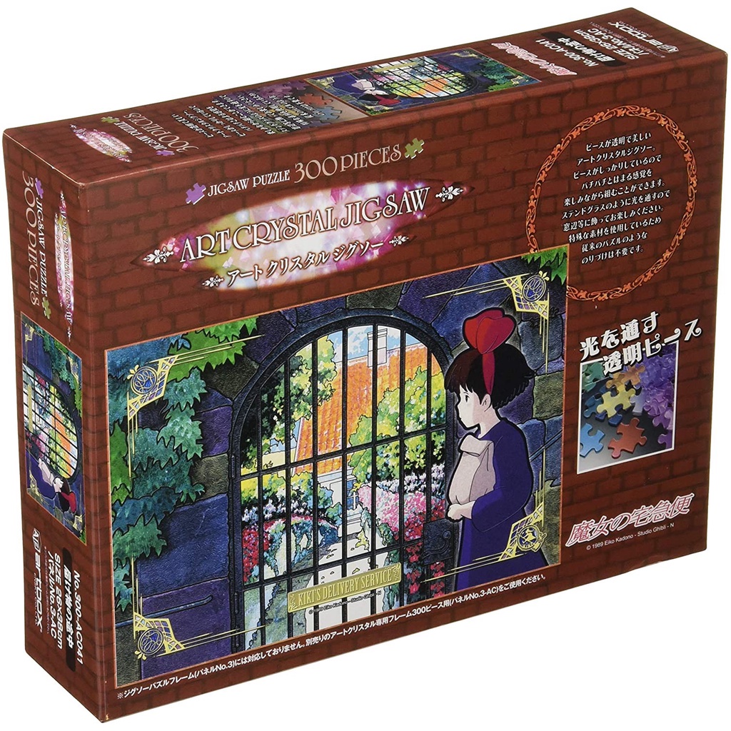 Bộ tranh ghép Artcrystal Jigsaw 300pcs ENSKY-JAPAN