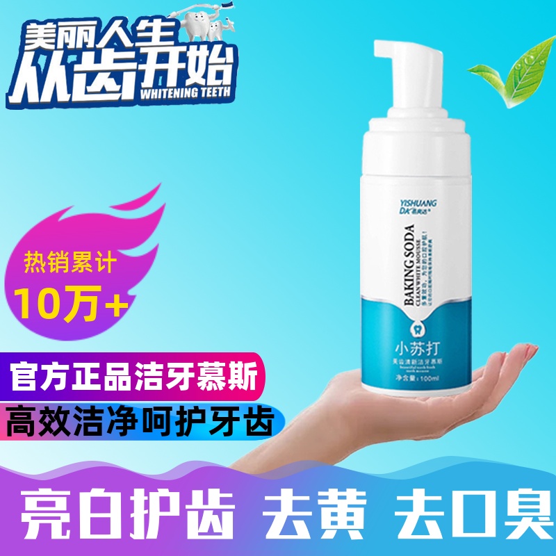 Kem Đánh Răng Làm Trắng Loại Bỏ Mùi Hôi Cho Người Lớn