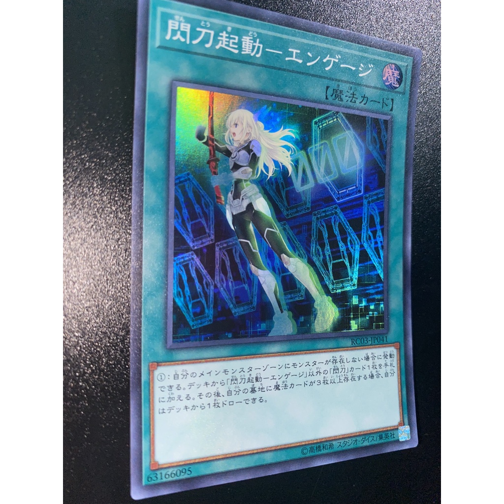 Thẻ bài Sky Striker Mobilize - Engage! RC03-JP041 Super Rare