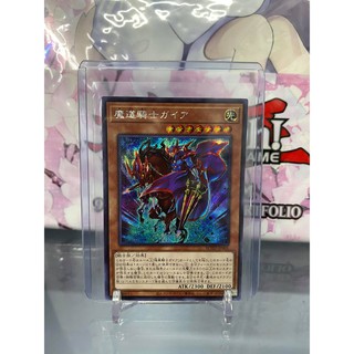 [ Dưa Hấu Yugioh ] Lá bài thẻ bài Gaia the Magical Knight – Secret Rare - Tặng bọc bài nhựa bảo quản