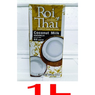 [HỘP LỚN 1 Lít] NƯỚC CỐT DỪA [Thailand] ROI THAI Coconut Milk (halal) (ttdt)
