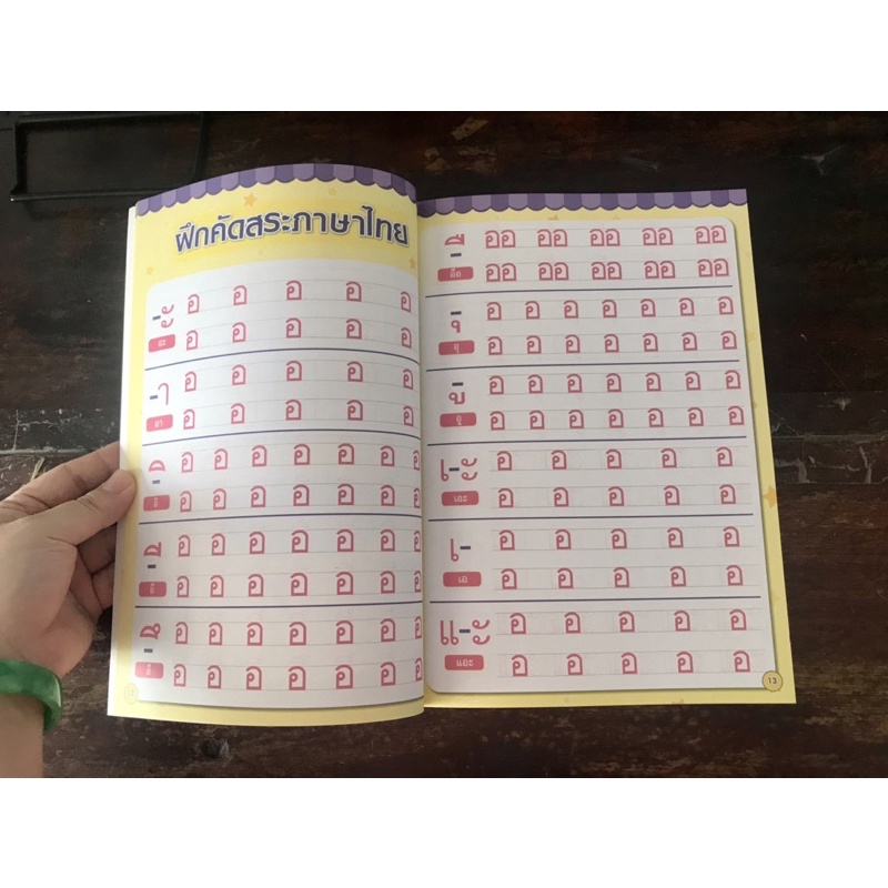 Viết tập đọc đánh vần và viết tiếng Thái theo các chủ đề thông dụng trong đời sống