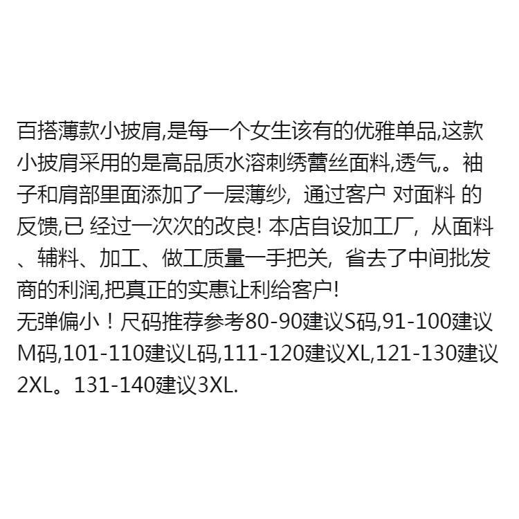 Áo Choàng Mỏng Tay Ngắn Chống Nắng Thời Trang Dành Cho Nữ | BigBuy360 - bigbuy360.vn