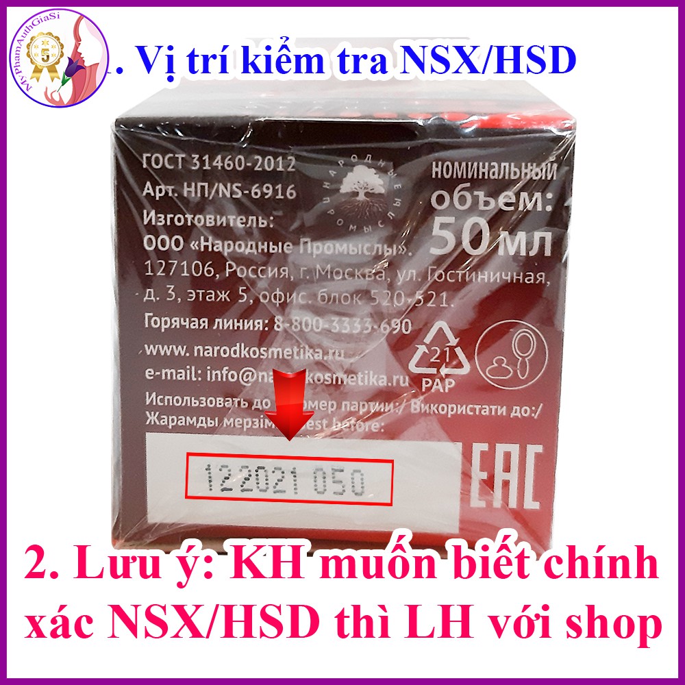 Kem nâng cằm cổ và thon gọn mặt novosvit pharma nga