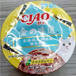 Pate cho mèo Ciao cốc nhựa 80g