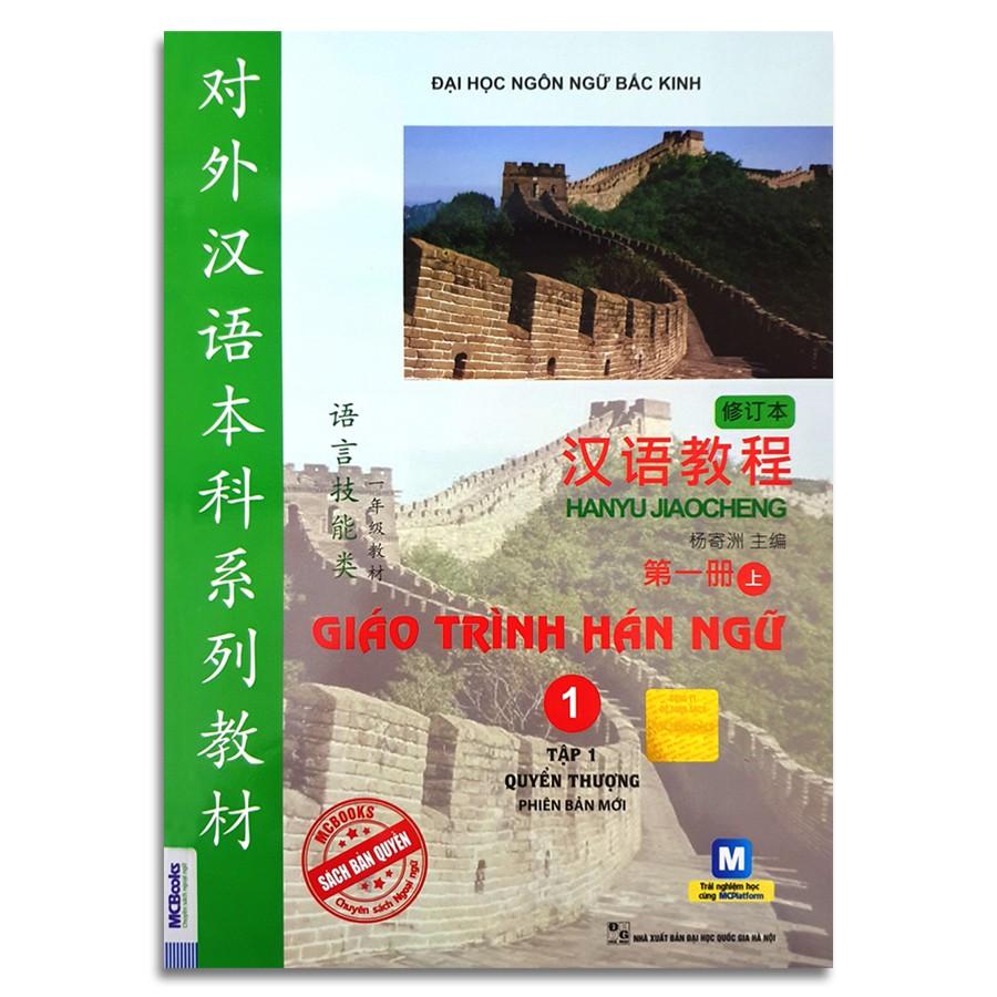 Sách - Giáo Trình Hán Ngữ Phiên Bản Mới (Bộ 6 quyển - Sử dụng kèm app)