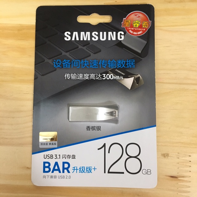 USB3.1 Samsung Bar Plus (Đọc 300MB/s) - 32GB/ 64GB/ 128GB/ 256GB