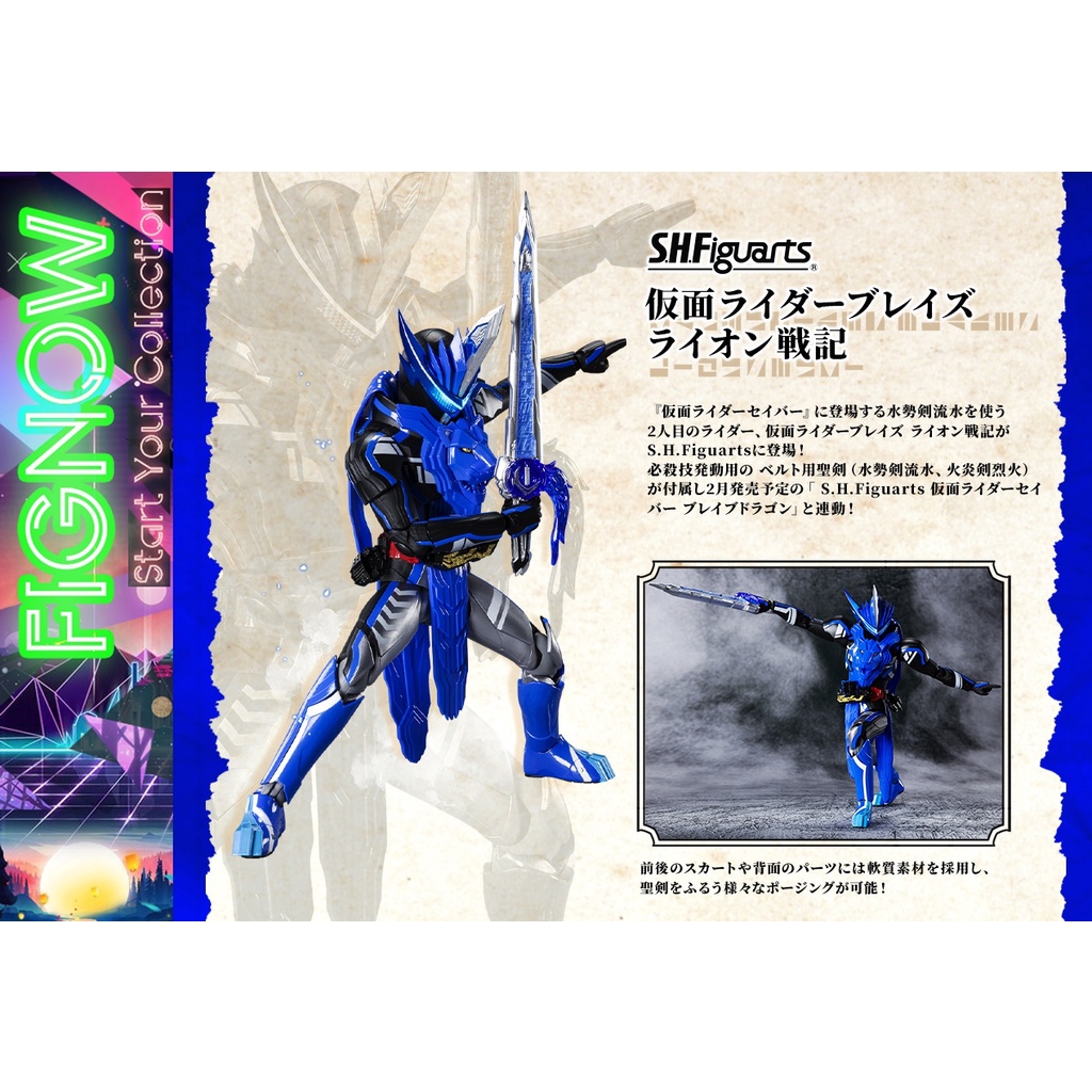 [NEW] Mô hình đồ chơi chính hãng Bandai SHF Kamen Rider Blades Lion Senki