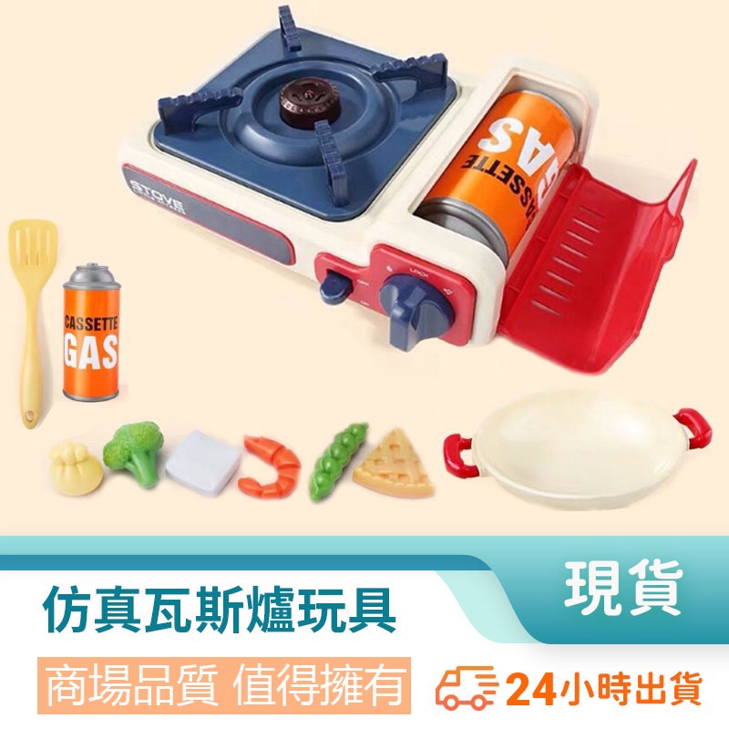 Bộ Đồ Chơi Bếp Gas Nấu Ăn Mô Phỏng Cho Bé