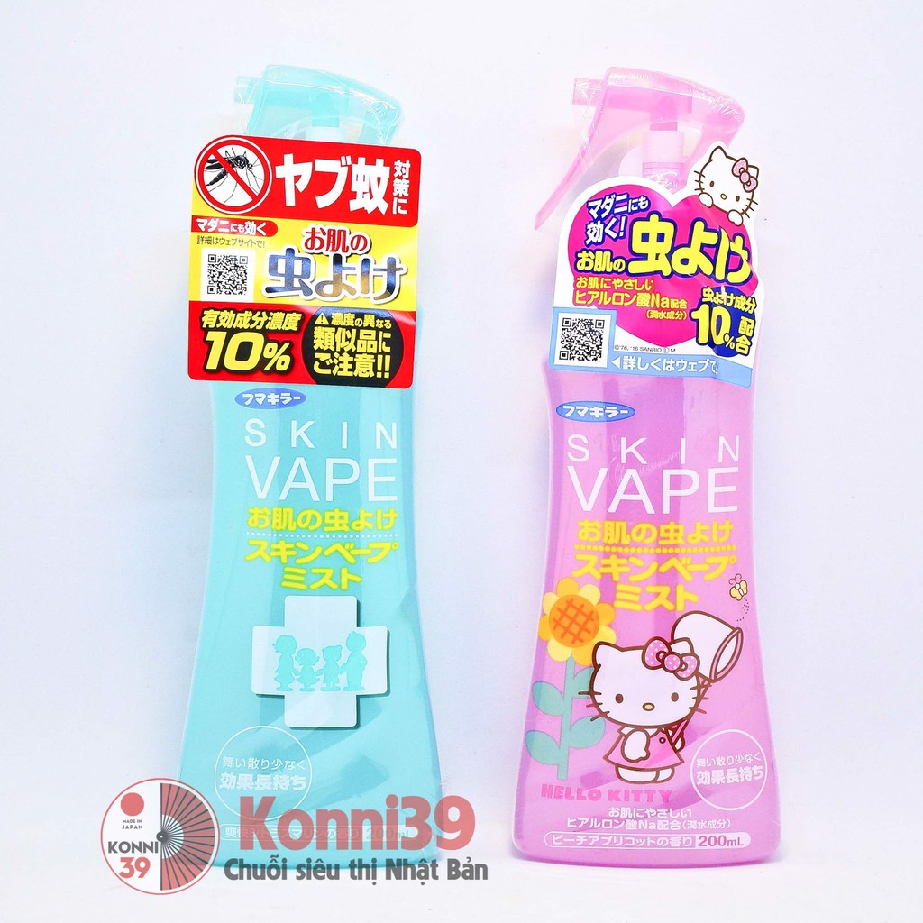 Xịt Chống Muỗi SKIN VAPE 200ml - Hàng Nội Địa Nhật Bản