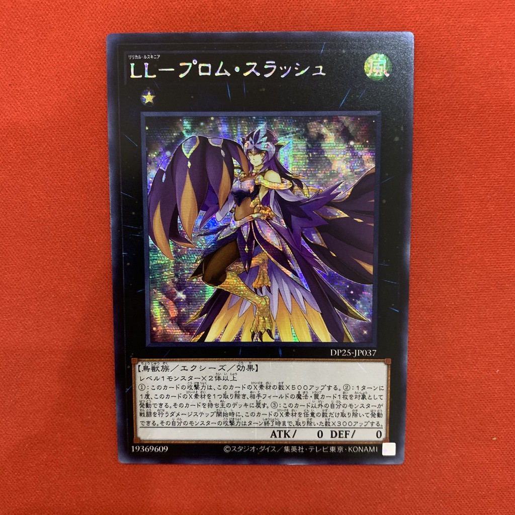 Lyrilusc Promenade Thrush