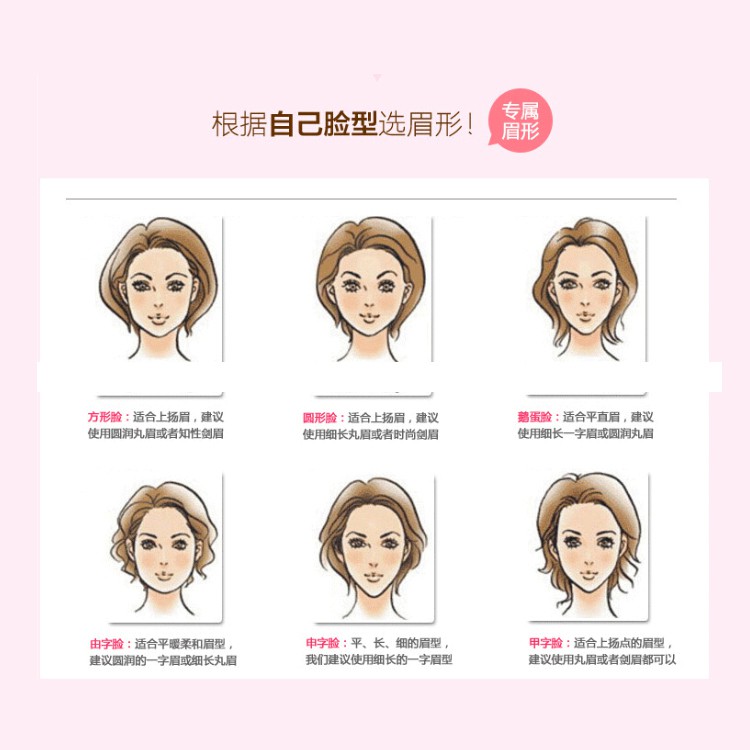 Set 3 Khuôn Kẻ Chân Mày SANIYE B008 Tiện Dụng