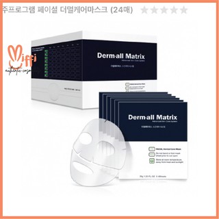 [MIFFI] MẶT NẠ DERM ALL MATRIX FACIAL DERMAL-CARE MASK