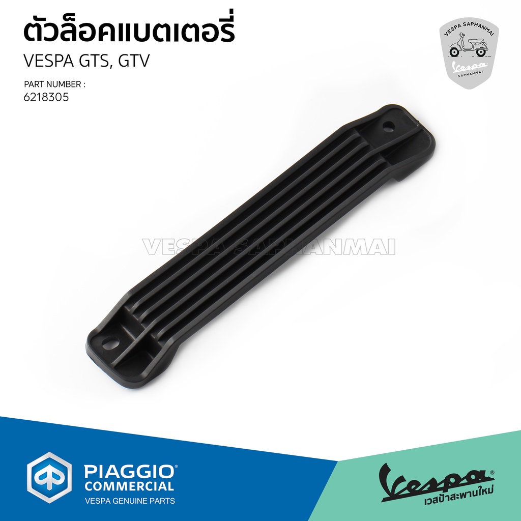 [6218305] Pin khóa Vespa cho GTS150 GTS300 GTV