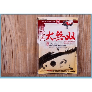 [Mua 1 Tặng 1] Mồi Vô Song HUA