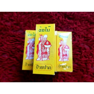 Kén mép ông cụ hàng Thái