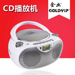 Đài CD học ngoại ngữ Goldyip 9254