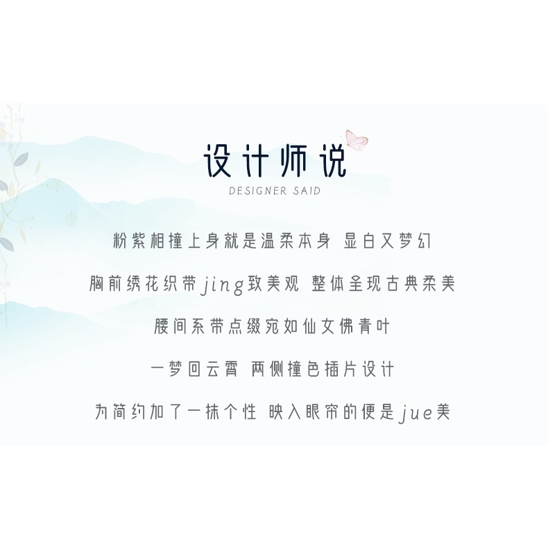 ((M &amp; E) Bộ Trang Phục Khiêu Vũ Truyền Thống Trung Quốc Mùa Hè Cho Nữ Rhyme