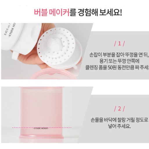 (Hàng sẵn) Cốc Tạo Bọt, cốc tạo bọt sữa rửa mặt Etude House My Beauty Tool Bubble Maker, kèm bill web