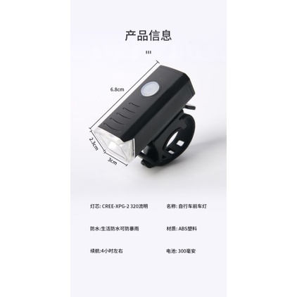 Đèn Led Xe Đạp 2255 - Chống Nước, Sạc Usb, Sáng nháy đến 10h