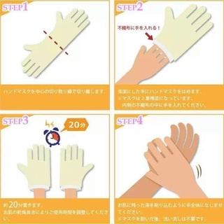 MẶT NẠ Ủ TRẮNG HAND MASK