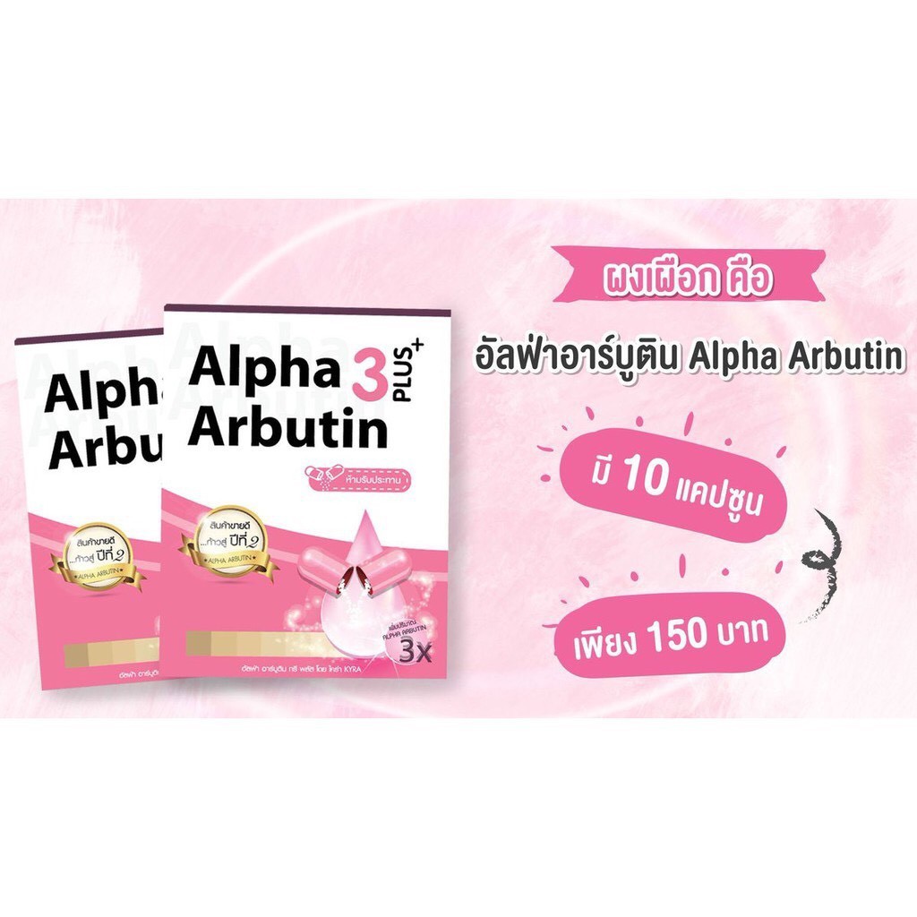 Viên bột trộn kích trắng Alpha Arbutin Thái Lan