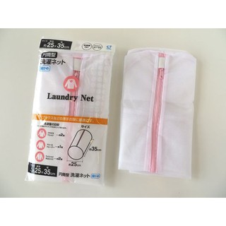 Túi giặt quần áo dạng ống nhỏ (đường kính 35cm)