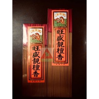 Nhang mùi Đàn Hương Thịnh Vượng
