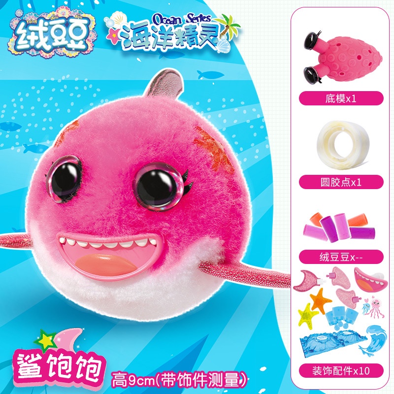 Spot goods love velvet Doudou toy girl handmade DIY plush doll Doll Doll creative educational toy