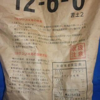 Phân bón nhật tan chậm NPK 12-6-6+2 Mg