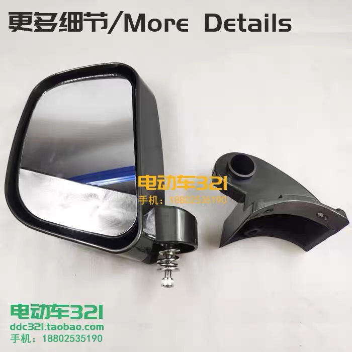 Gương xe oto điện du lịch LTONG S14 ,gương theo xe