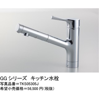 Vòi rửa bát Toto TKS05305J