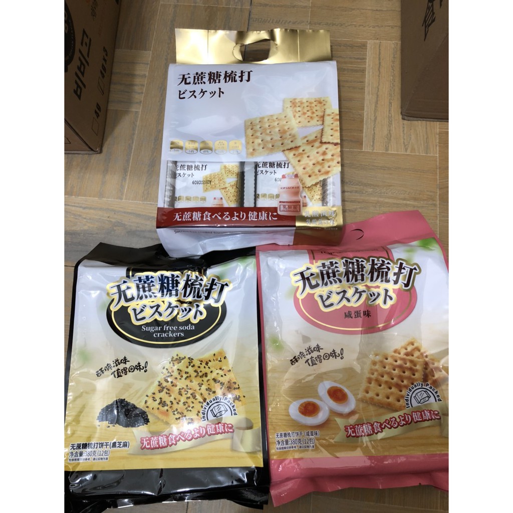 Bánh Ăn Kiêng Không Đường Soda Crackers Top Savor