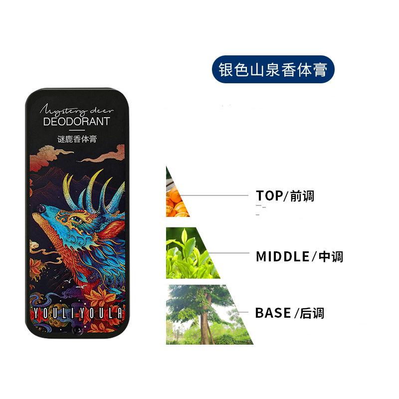 Nước hoa dạng kem loại bỏ mùi hương cơ thể mùi hương thoải mái dành cho nam và nữ